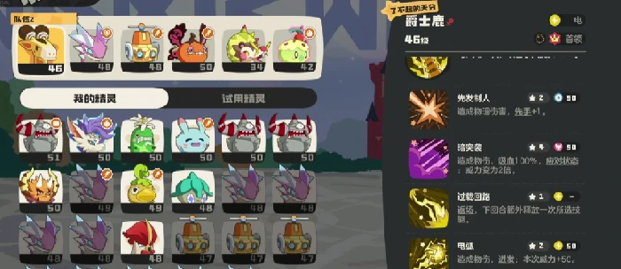 鹿鹿平衡队选择推荐