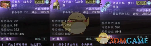 2.3.3枫林小驻新独珍获取方法
