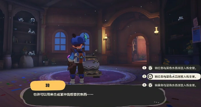 水晶球任务完成攻略