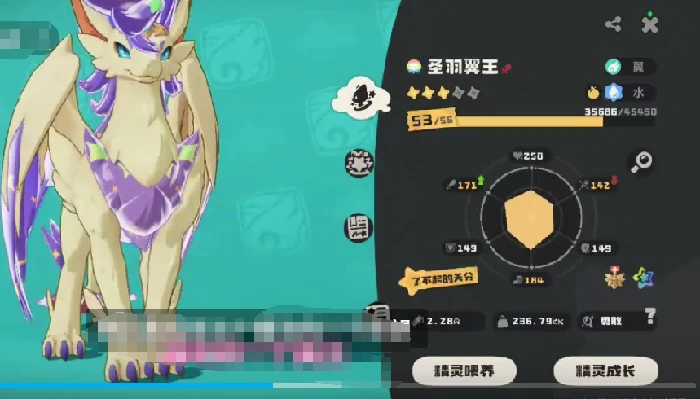 雷暴翼王介绍