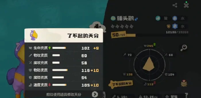 雷暴翼王介绍