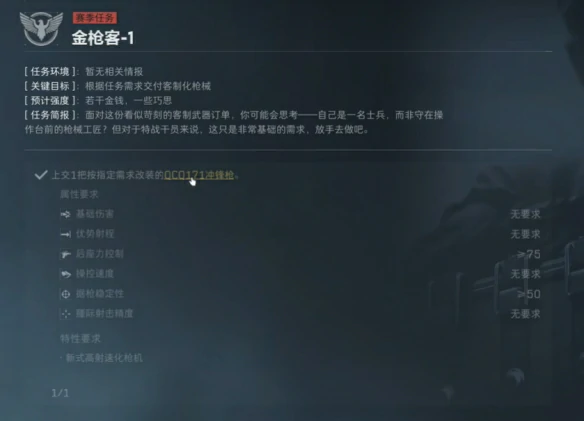 s4金枪客改枪方案一览