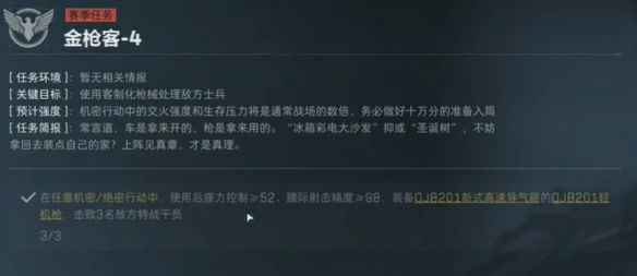 s4金枪客改枪方案一览