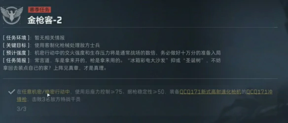 s4金枪客改枪方案一览