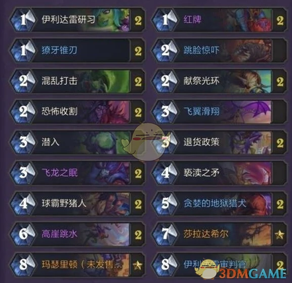 翡翠梦境卡组球霸野猪瞎搭配攻略