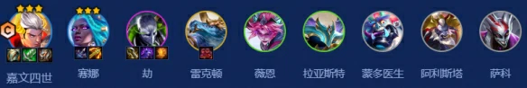 s14血魔流皇子阵容搭配推荐