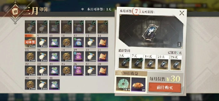 卯簿介绍