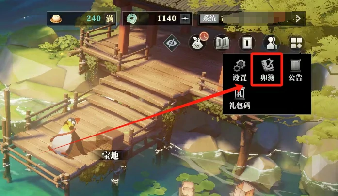 卯簿介绍