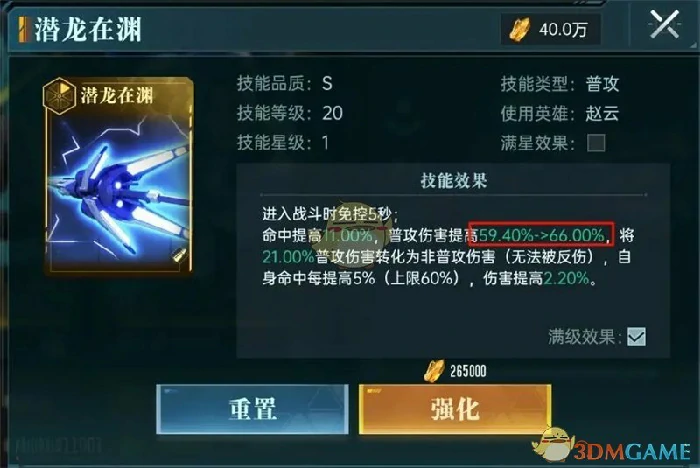 战力提升攻略