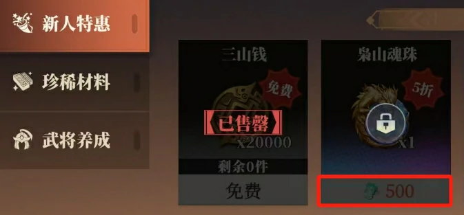 灵犀玉获取攻略