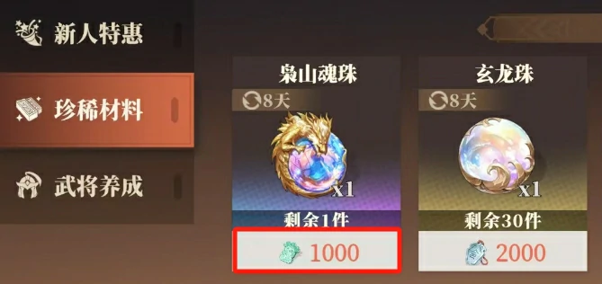 灵犀玉获取攻略