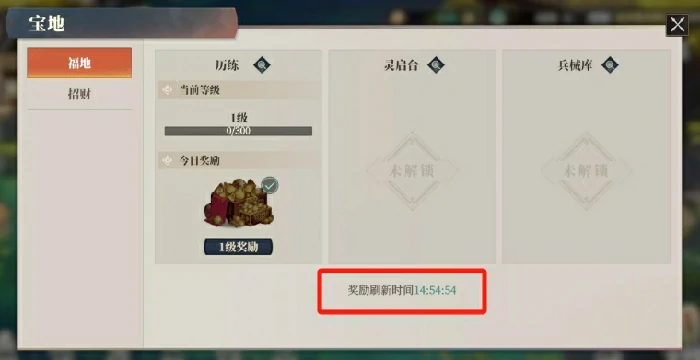 刷新时间介绍