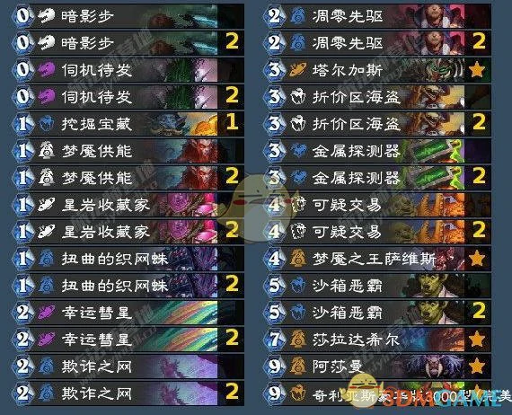 翡翠梦境版本阿莎曼贼卡组代码分享