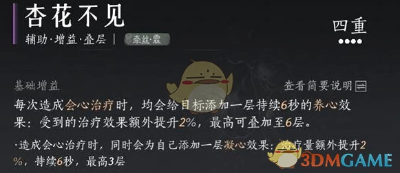 T扇合一流团本打法攻略