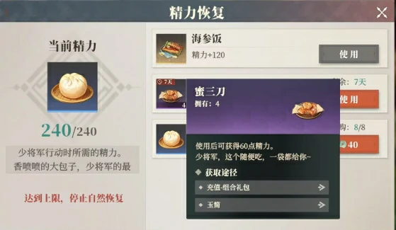 精力恢复方法