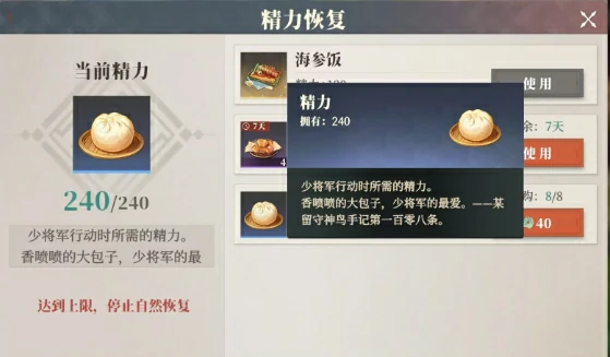 精力恢复方法
