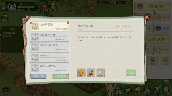 公测礼包码分享