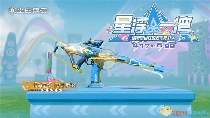 定向武器共鸣活动内容玩法介绍