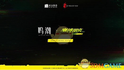联动赛博朋克边缘行者上线时间