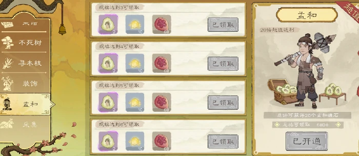 萌新氪金建议