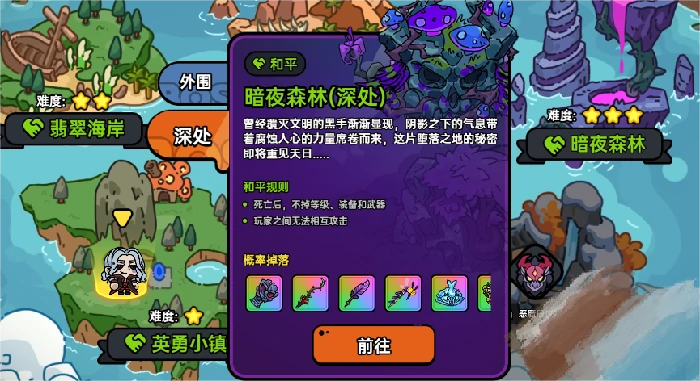 新手玩法介绍