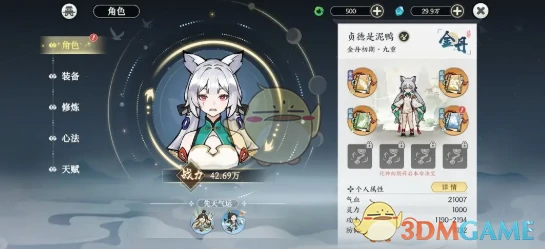 新手修行攻略
