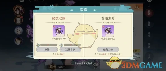 新手修行攻略