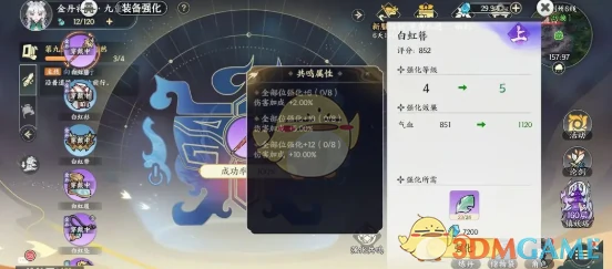 新手修行攻略