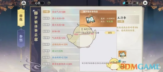 新手修行攻略