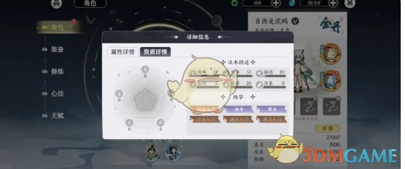 新手修行攻略