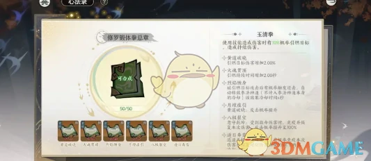 新手修行攻略
