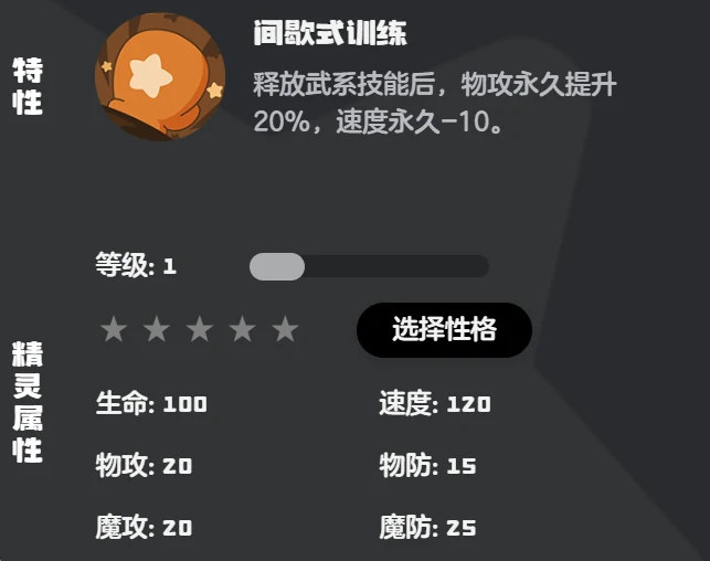 健猫教练技能搭配攻略