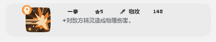 健猫教练技能搭配攻略