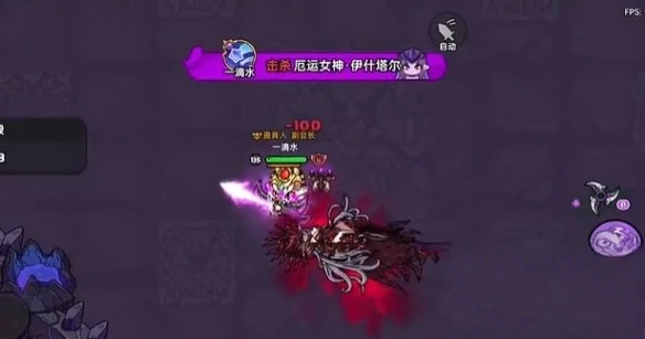 女神boss打法攻略