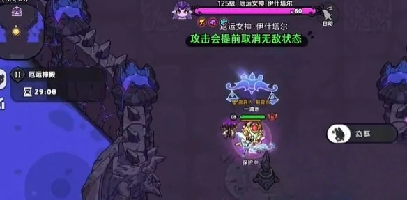 女神boss打法攻略