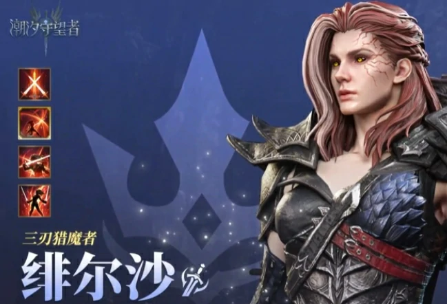 绯尔沙玩法攻略