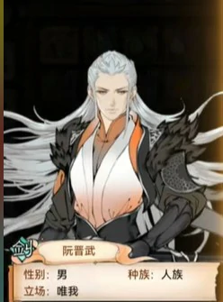 阮晋武角色解析及培养建议