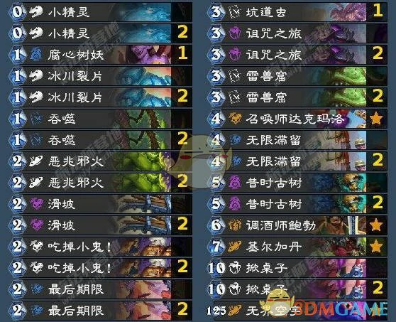 翡翠梦境版本控制术卡组代码分享