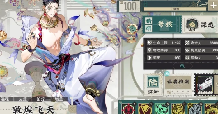 敦煌飞天技能玩法介绍