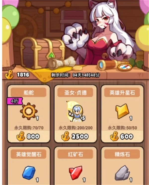 航海盛典活动商店兑换优先级