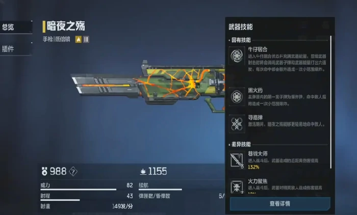 乘风破浪皮肤获取攻略