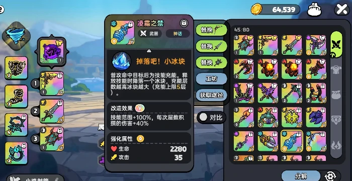 魔术师玩法介绍
