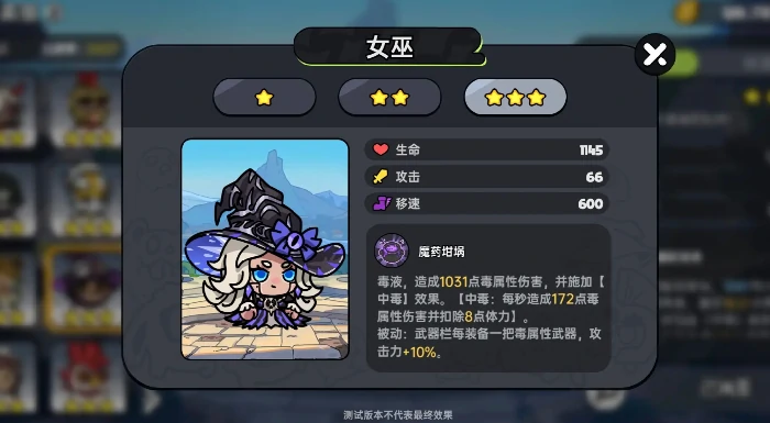 魔术师玩法介绍