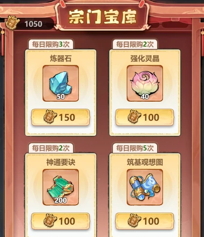 神通获取途径