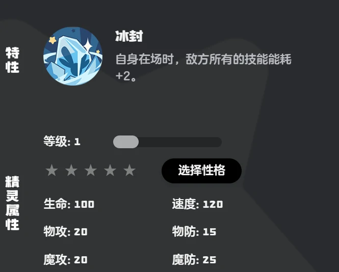 雪灵技能搭配攻略