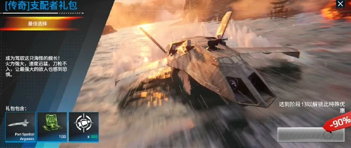 阿尔戈纳斯介绍