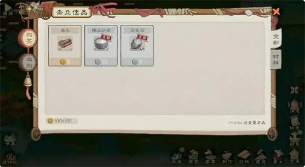 糯米砂浆获取方法