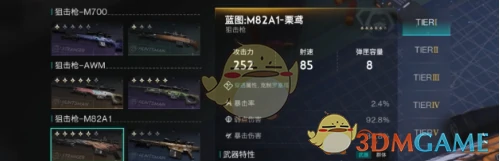 栗鸢最强配装推荐