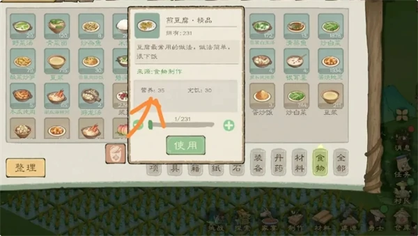 饱食度提高方法