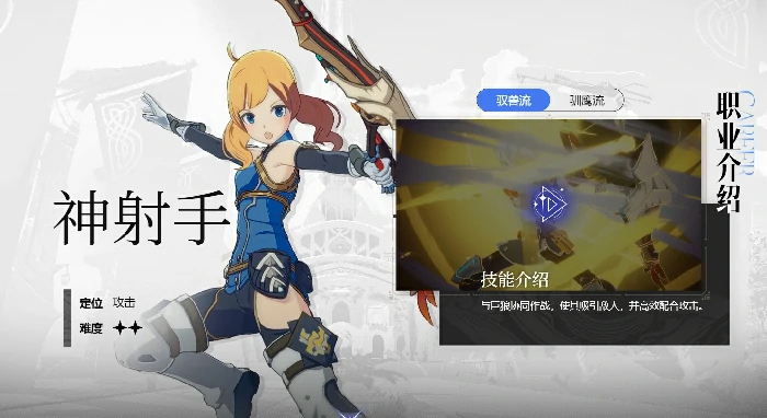 神射手玩法攻略